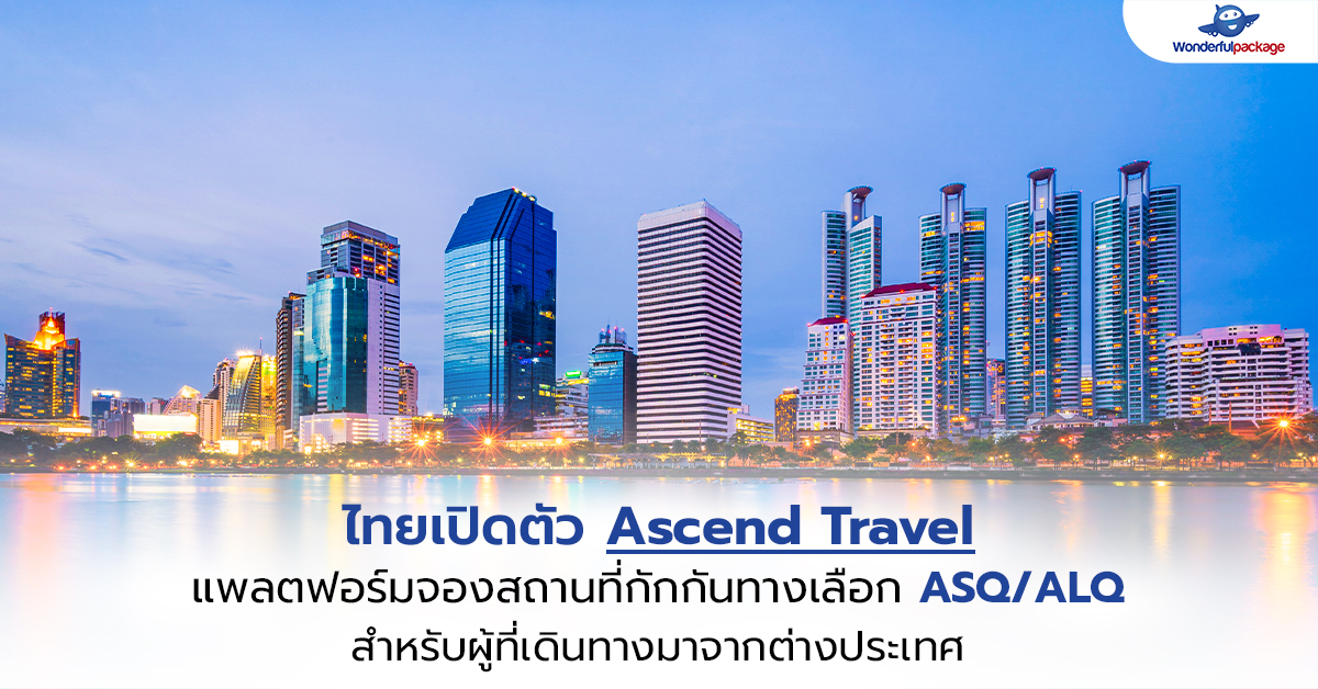 ascend travel co. ltd. (head office)